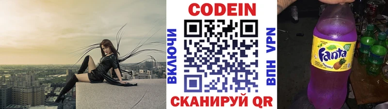 Кодеин напиток Lean (лин)  купить  сайты  Дюртюли 