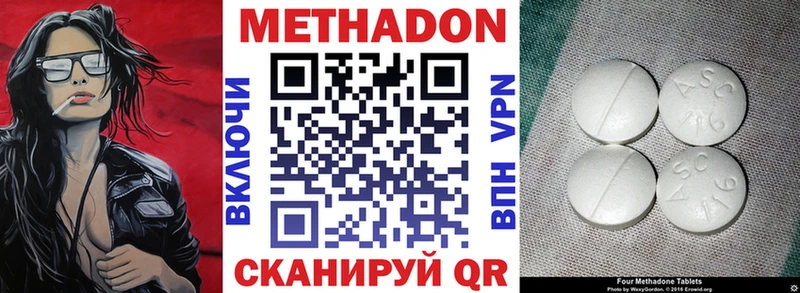 Метадон белоснежный  Дюртюли 